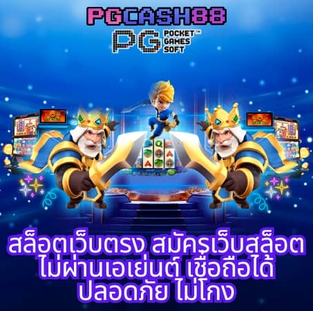 g2g168 วอเลท